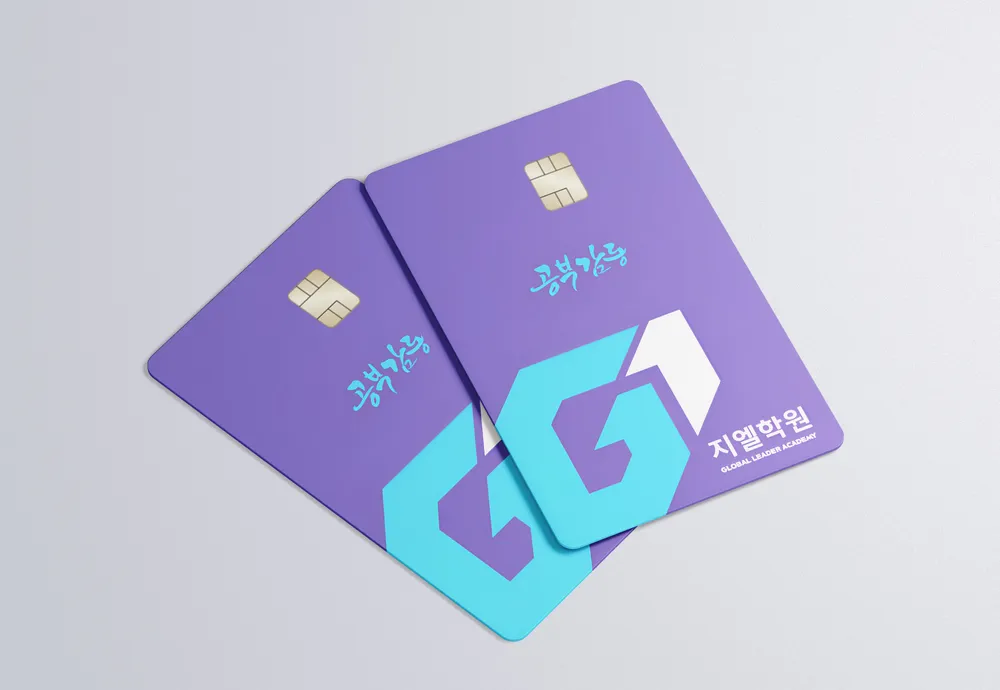 지엘학원 장학카드 디자인