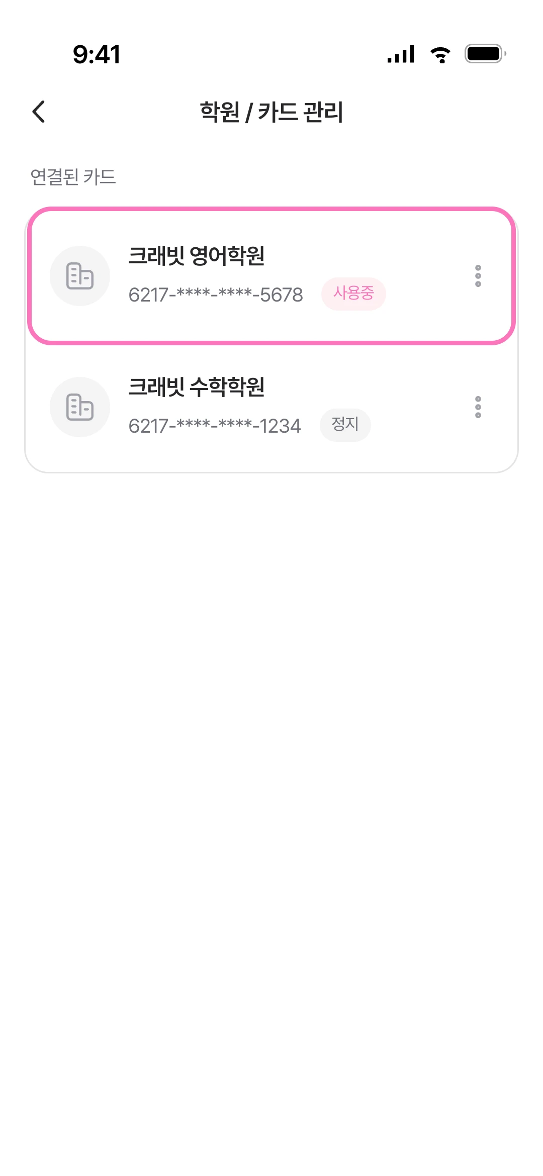 분실한 카드 선택