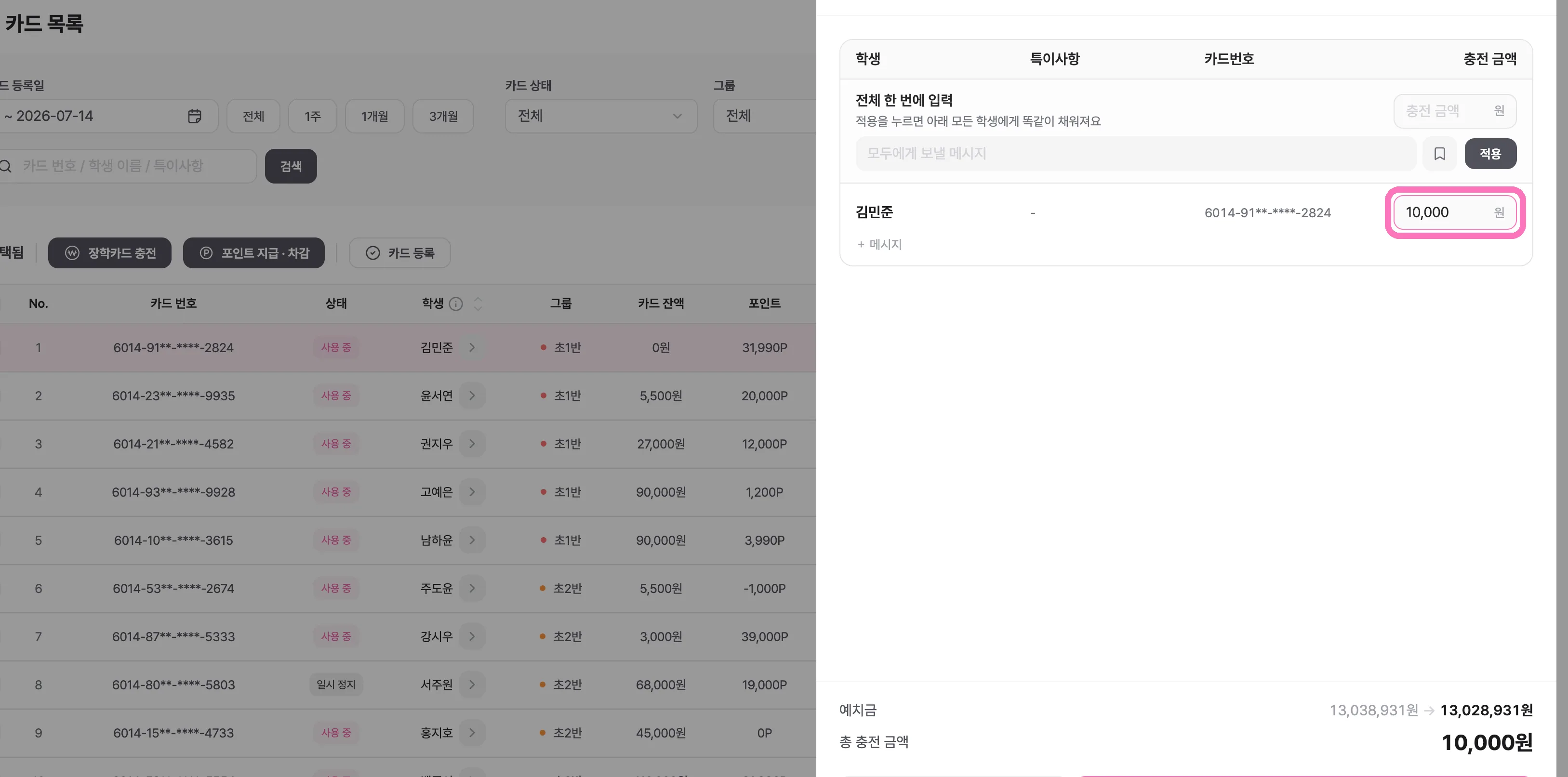 충전 금액을 입력하고 [충전하기]를 눌러주세요