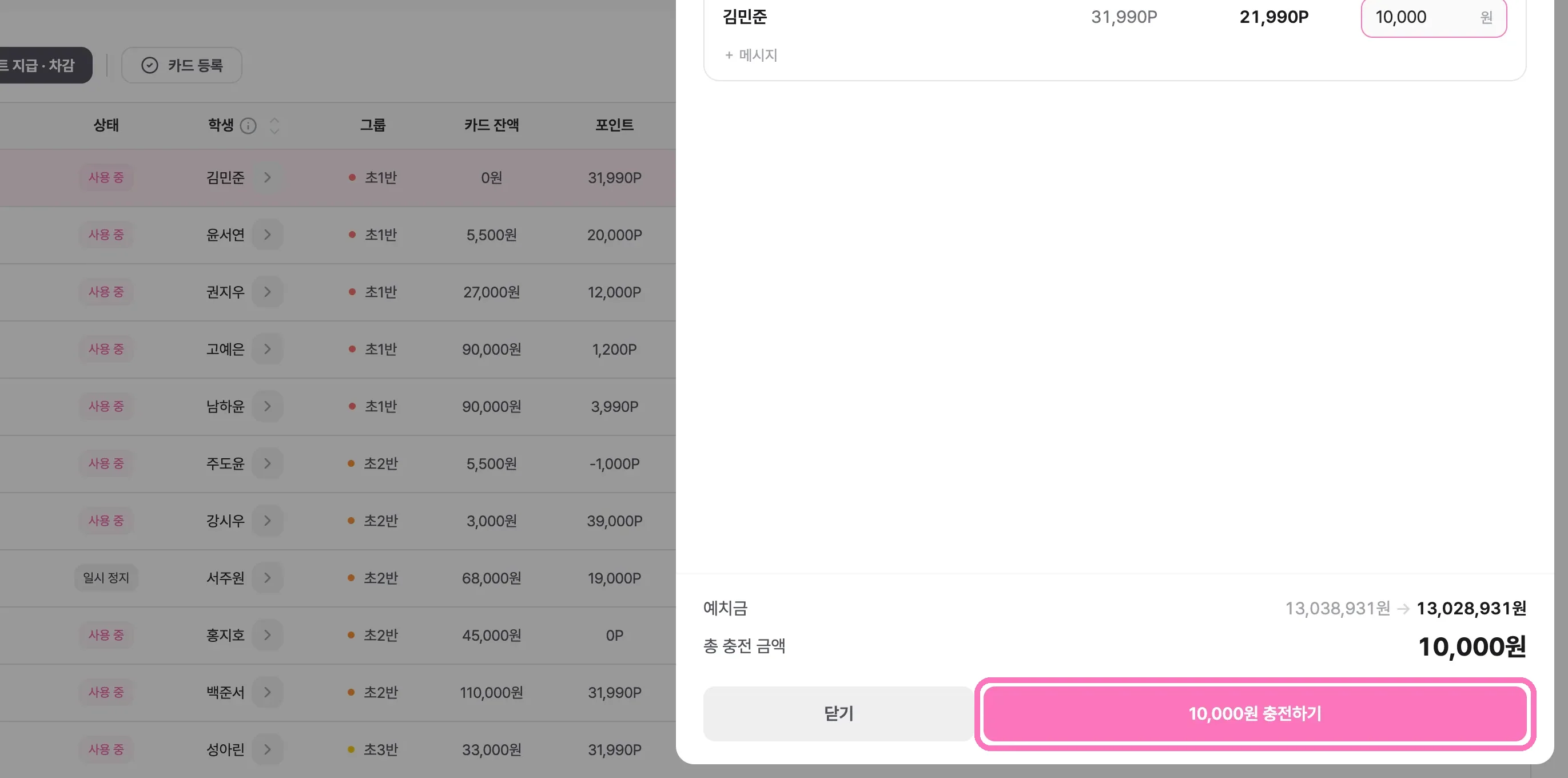 충전 금액을 입력하고 [충전하기]를 눌러주세요