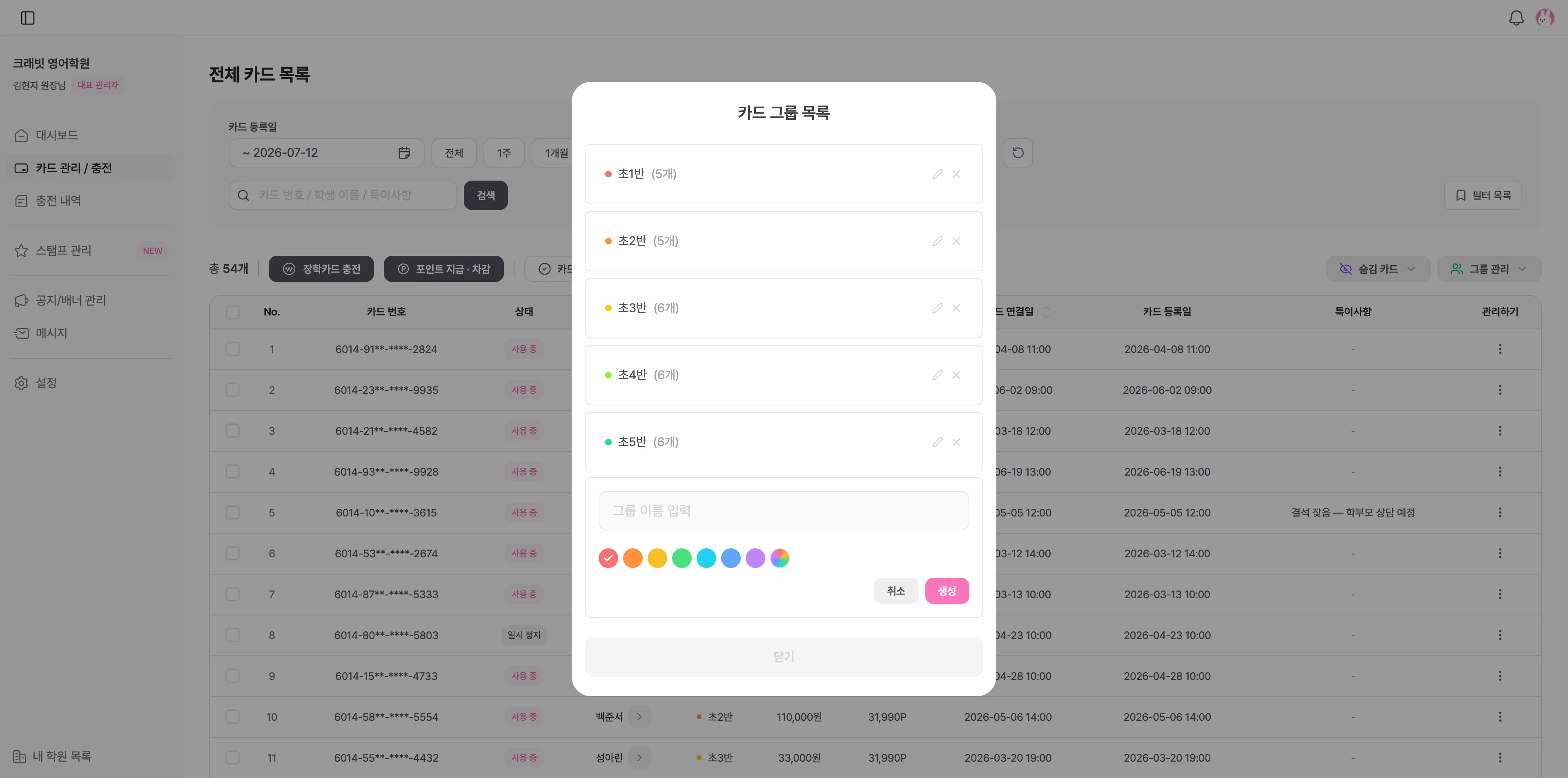 [새 그룹 만들기] 를 통해 자유롭게 그룹을 만들 수 있어요