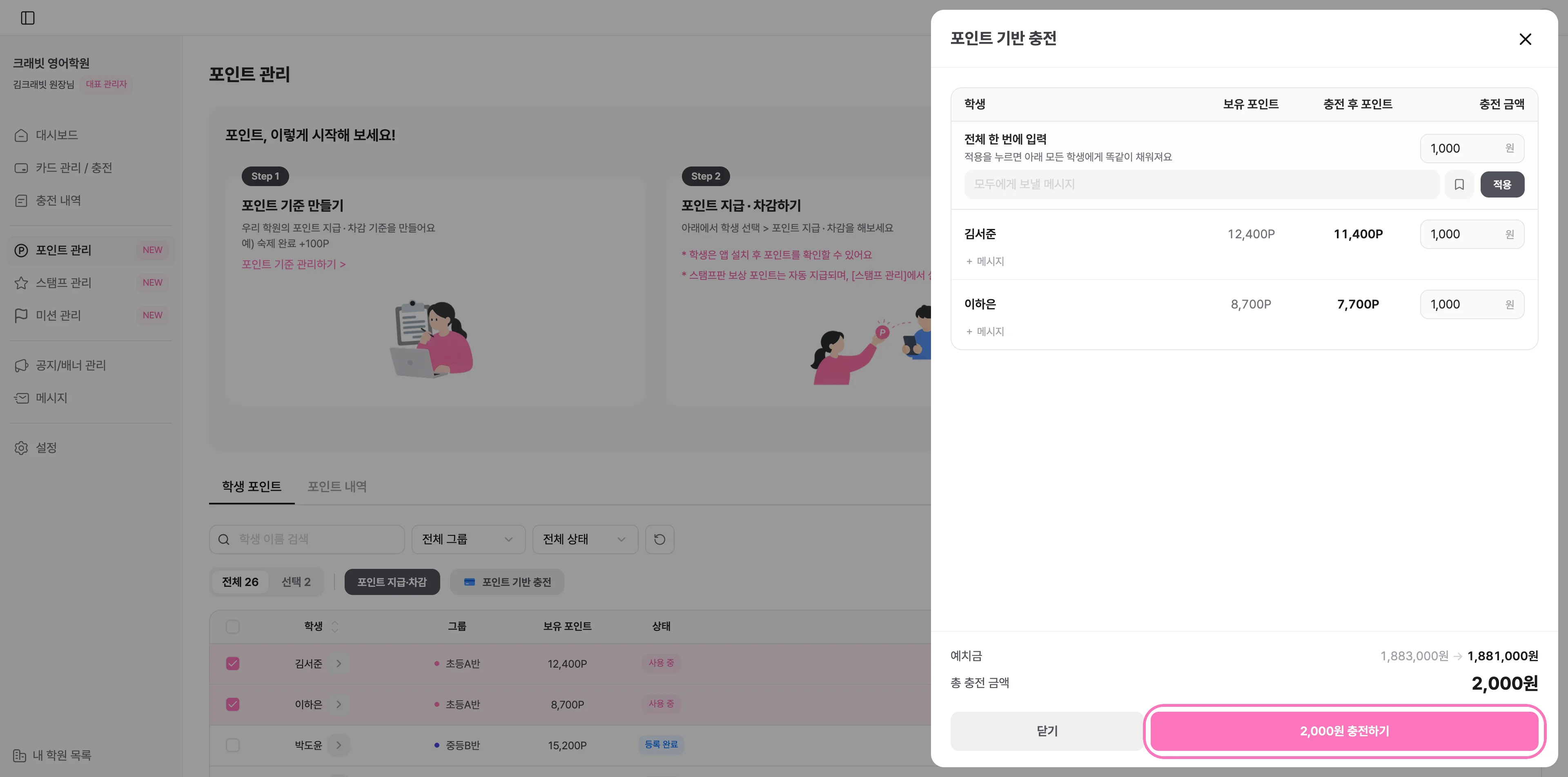 충전 금액을 입력하고 [충전하기]를 눌러주세요